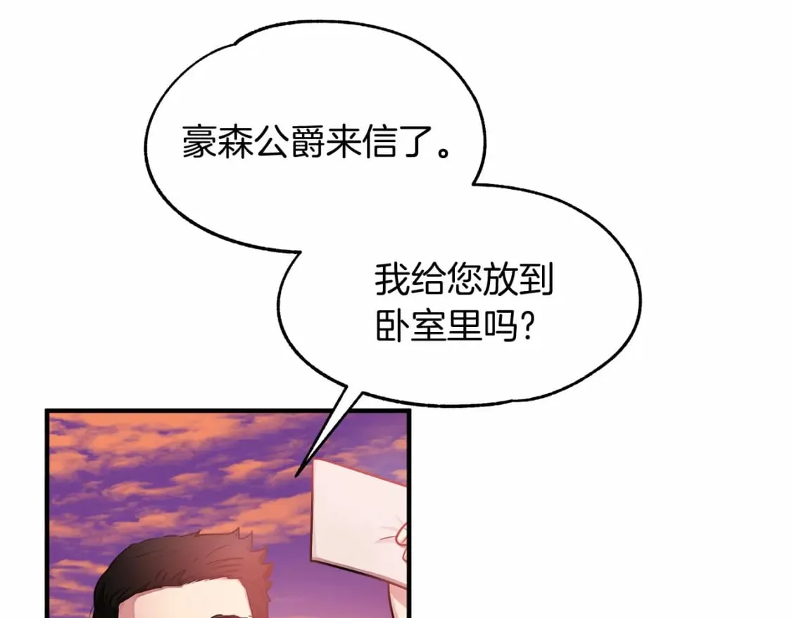 第9话 好眠 第94页