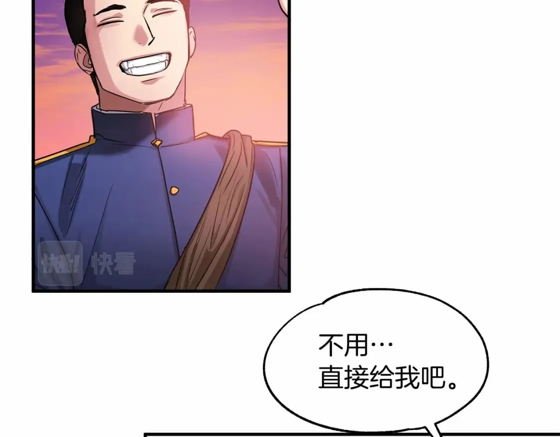 第9话 好眠 第95页