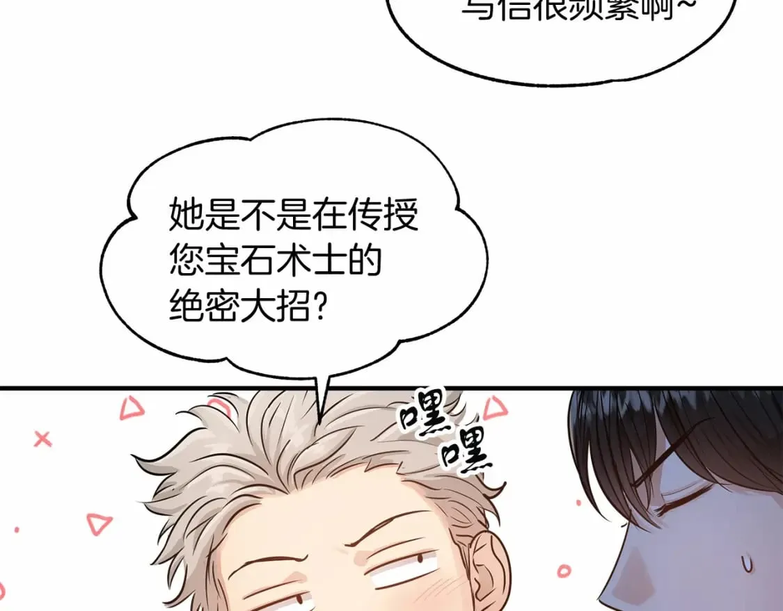 第9话 好眠 第97页