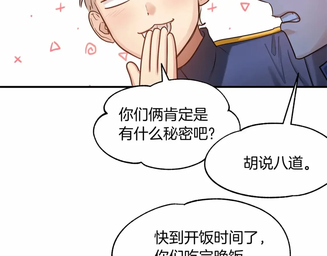 第9话 好眠 第98页