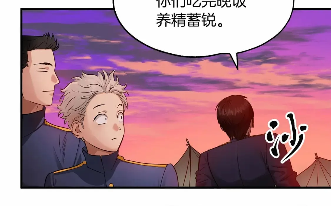 第9话 好眠 第99页