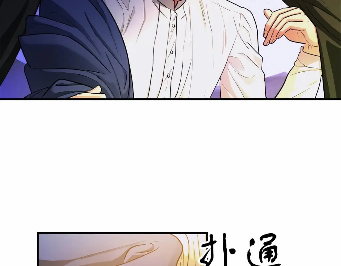 第9话 好眠 第101页