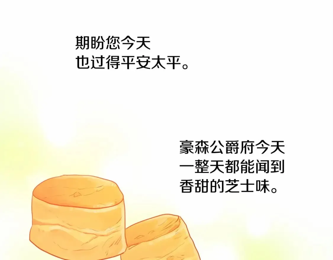第9话 好眠 第105页