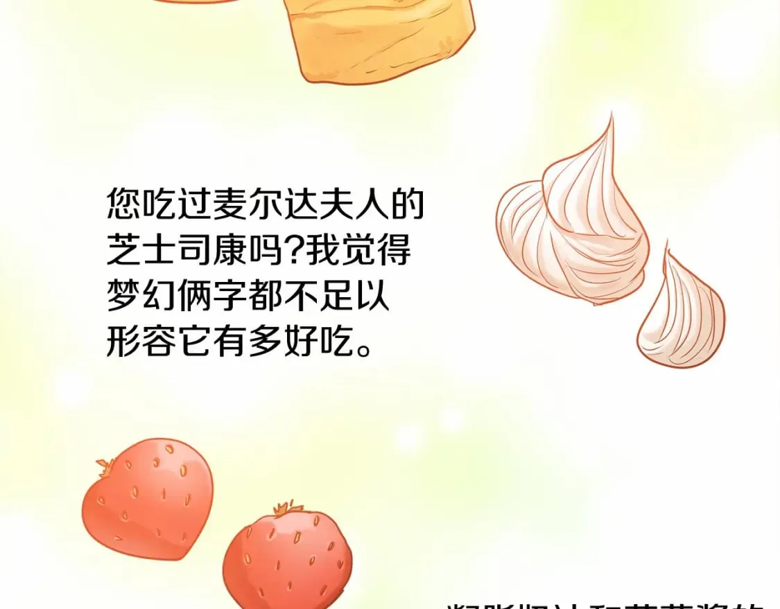 第9话 好眠 第106页