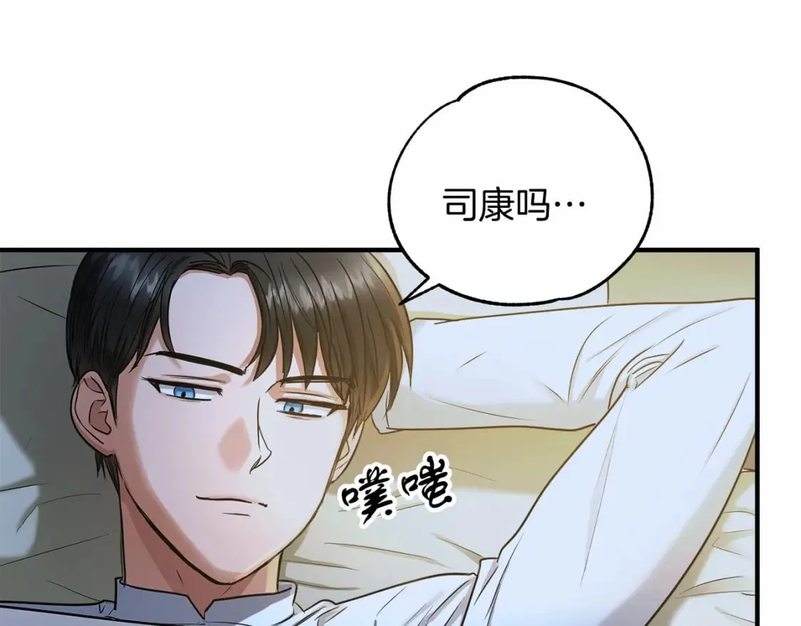 第9话 好眠 第108页