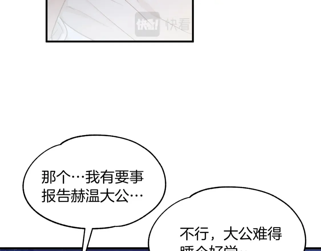 第9话 好眠 第114页