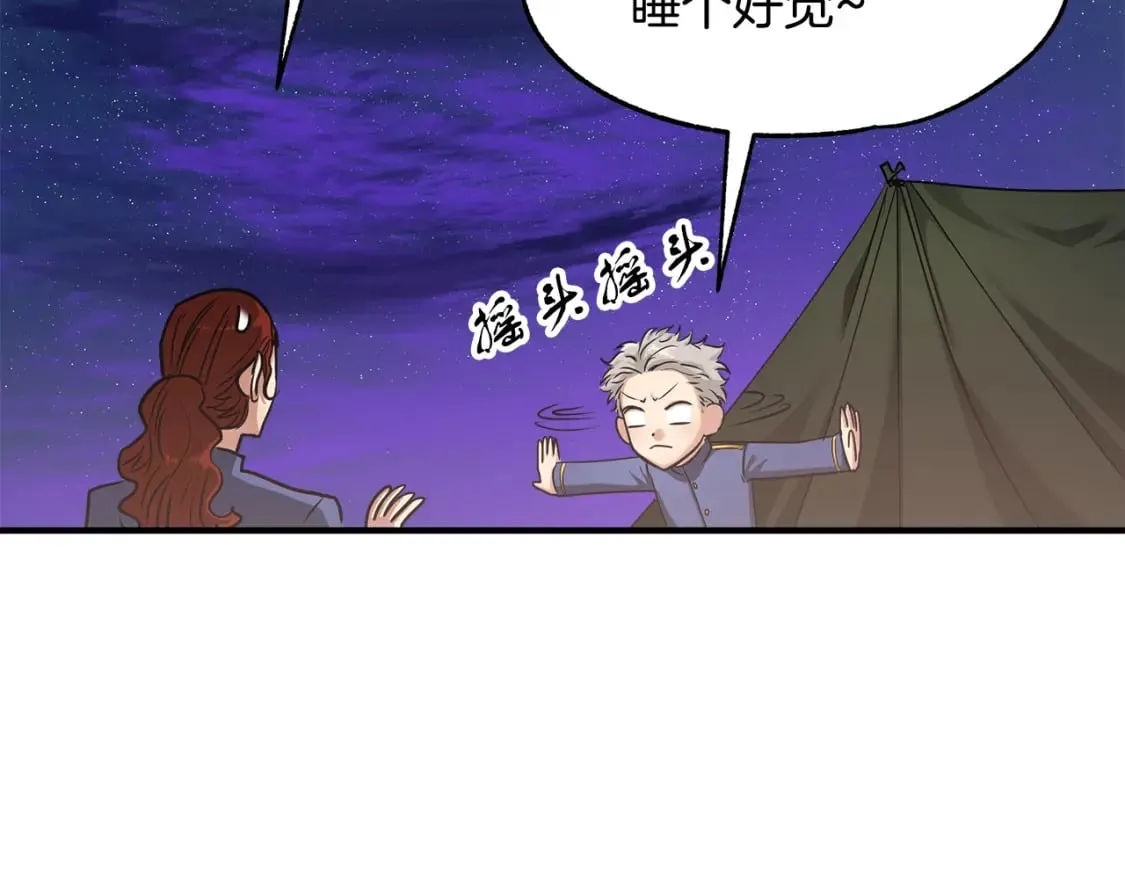 第9话 好眠 第115页