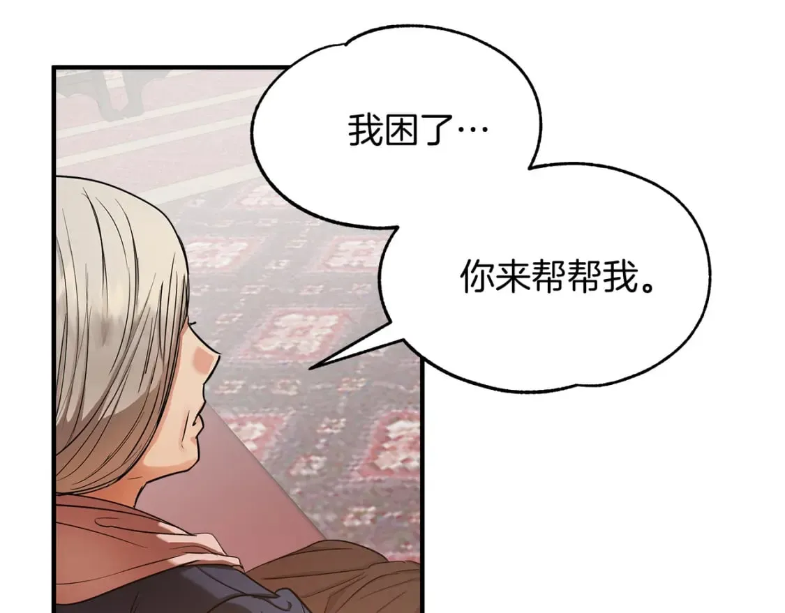 第9话 好眠 第120页