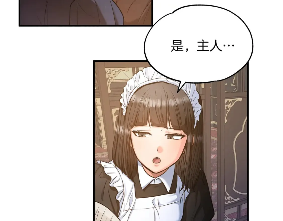 第9话 好眠 第121页