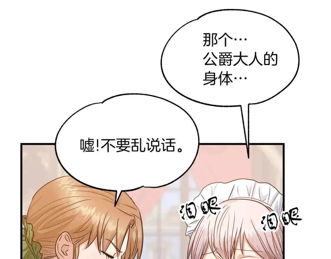 第9话 好眠 第124页