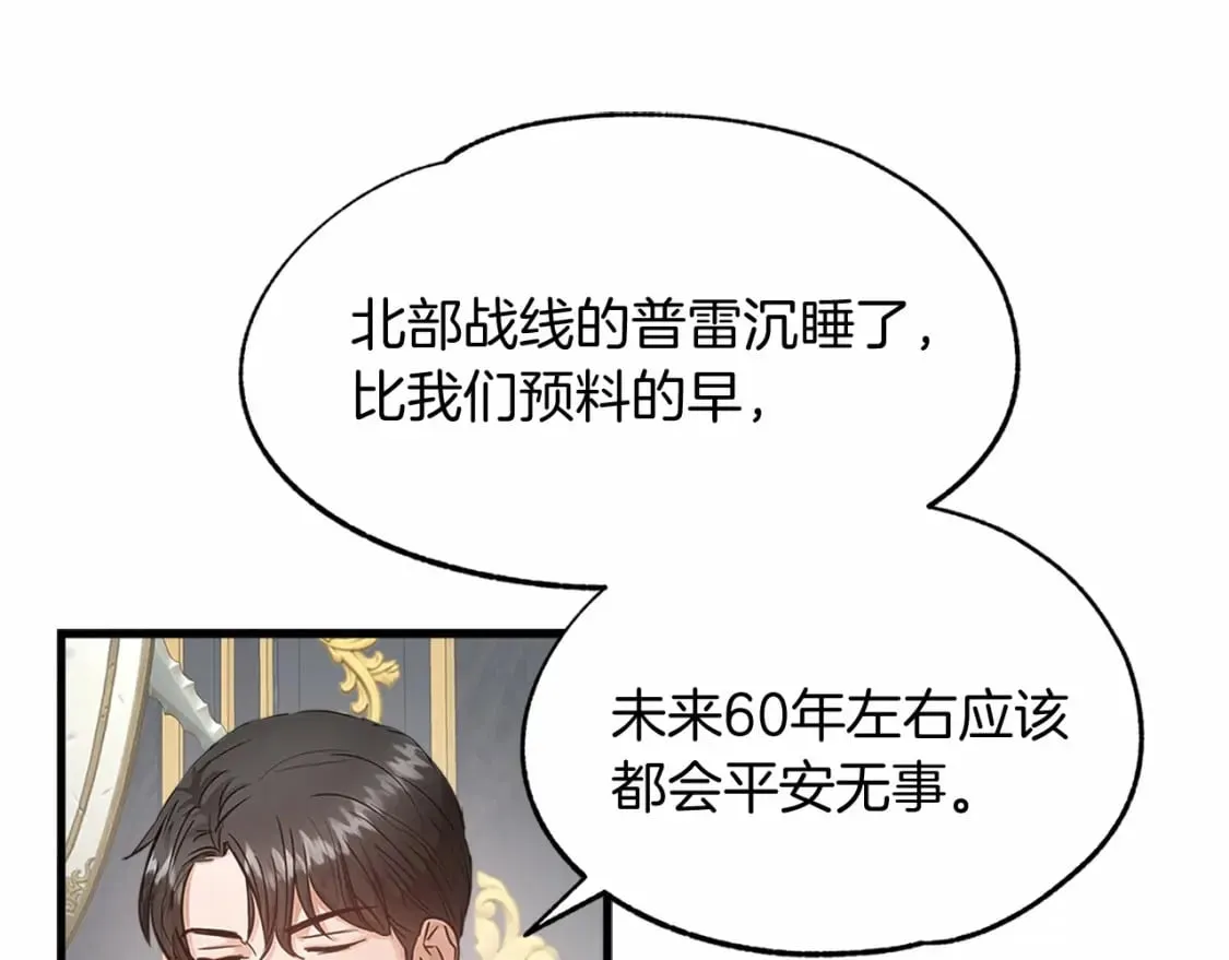 第8话 代笔 第5页
