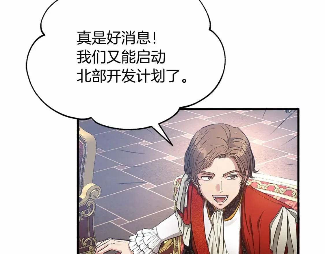 第8话 代笔 第7页