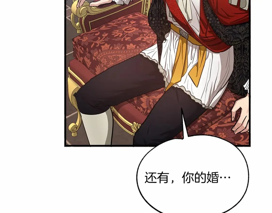 第8话 代笔 第8页