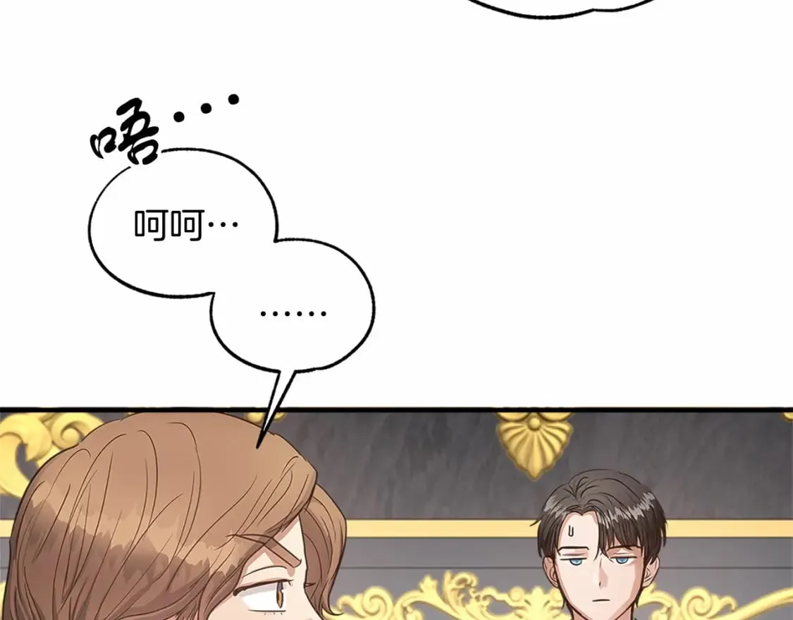 第8话 代笔 第9页