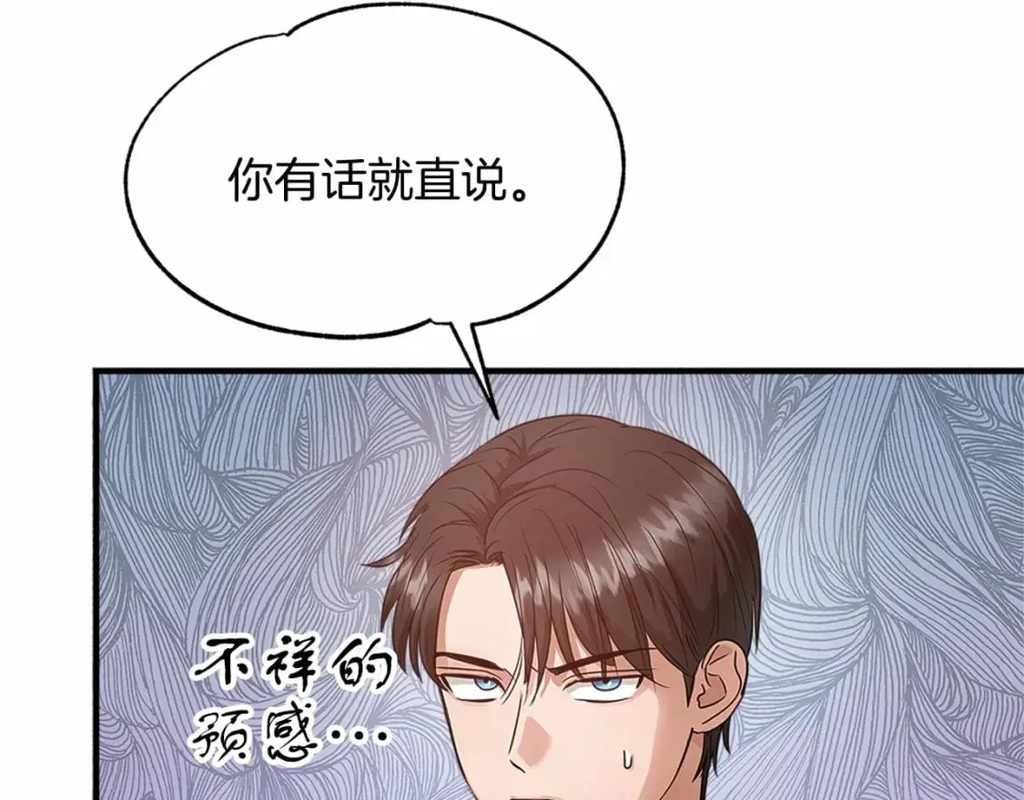 第8话 代笔 第11页