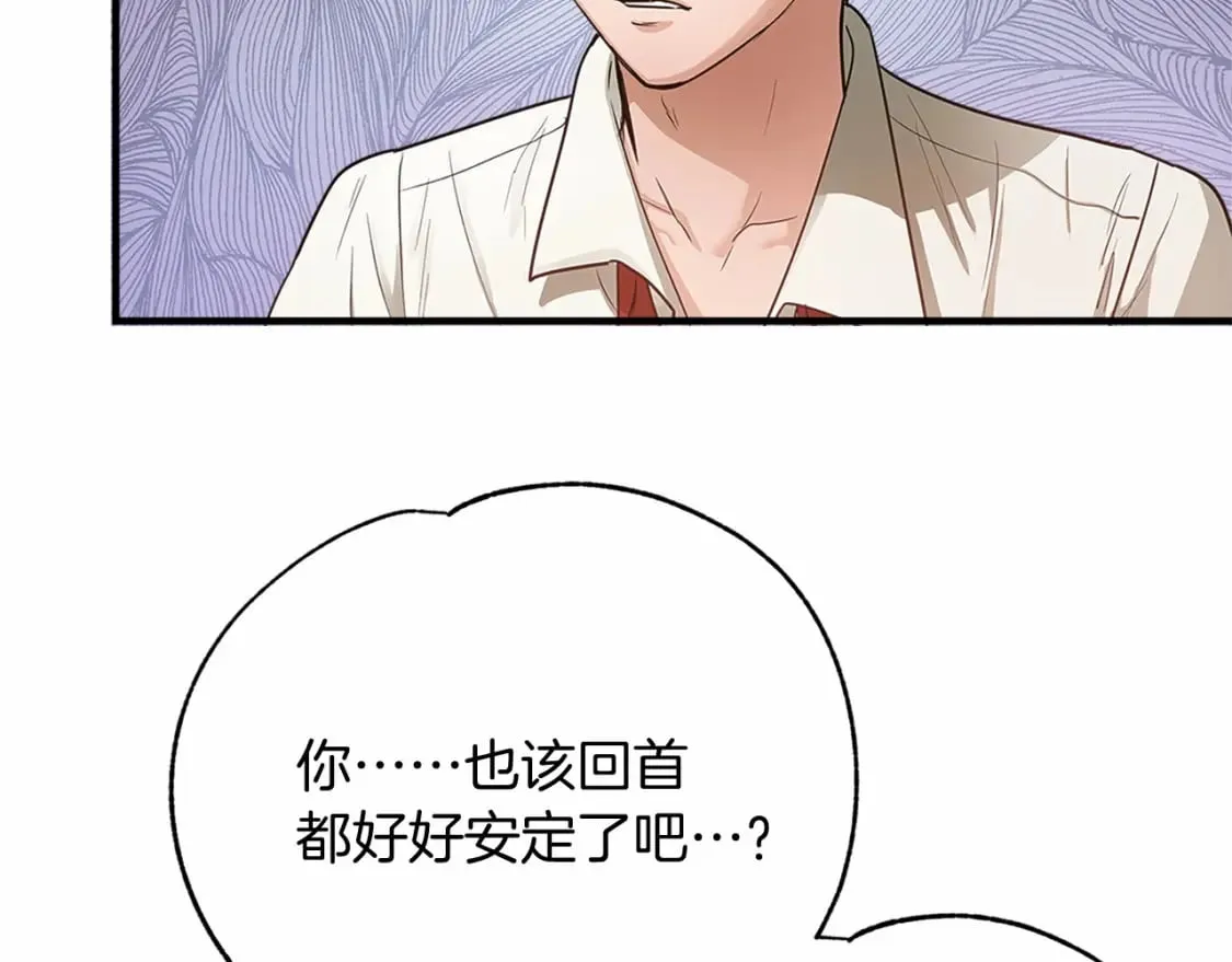 第8话 代笔 第12页
