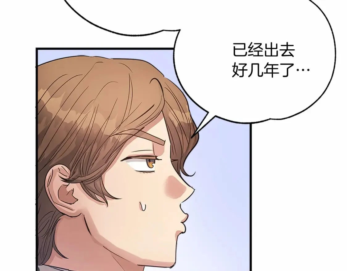 第8话 代笔 第13页