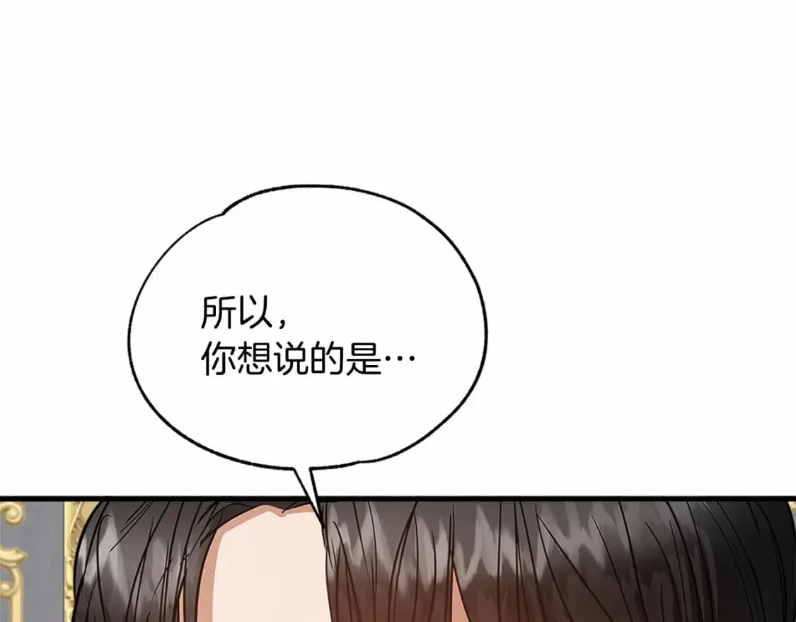 第8话 代笔 第15页
