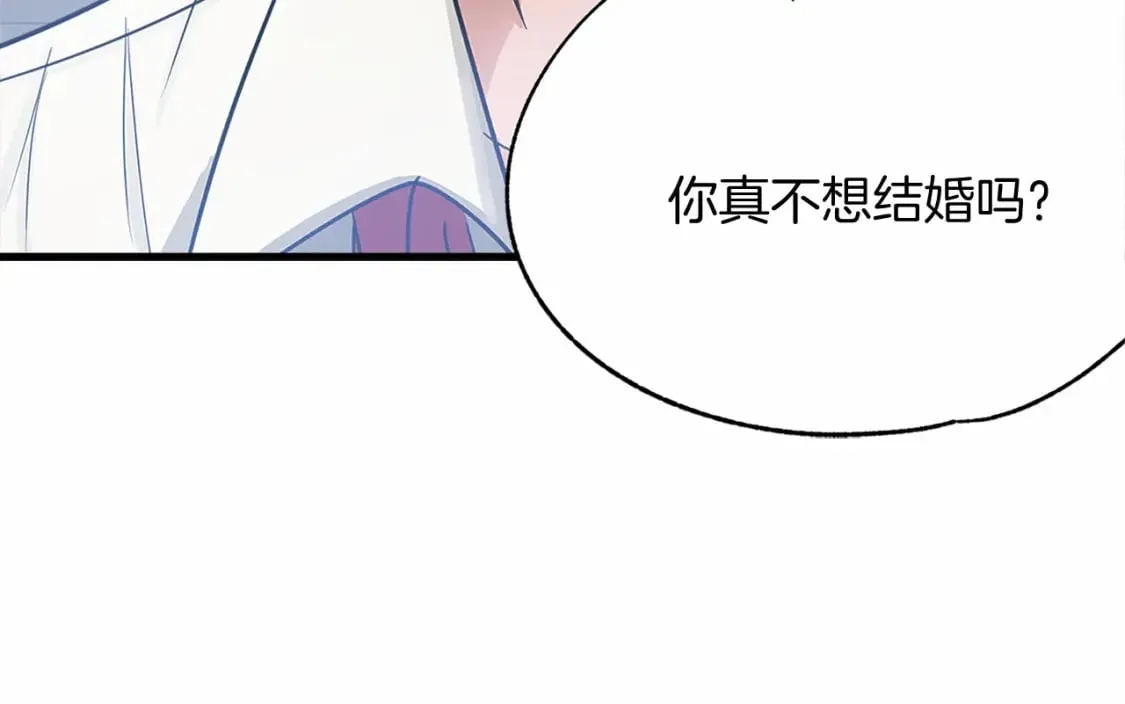 第8话 代笔 第17页