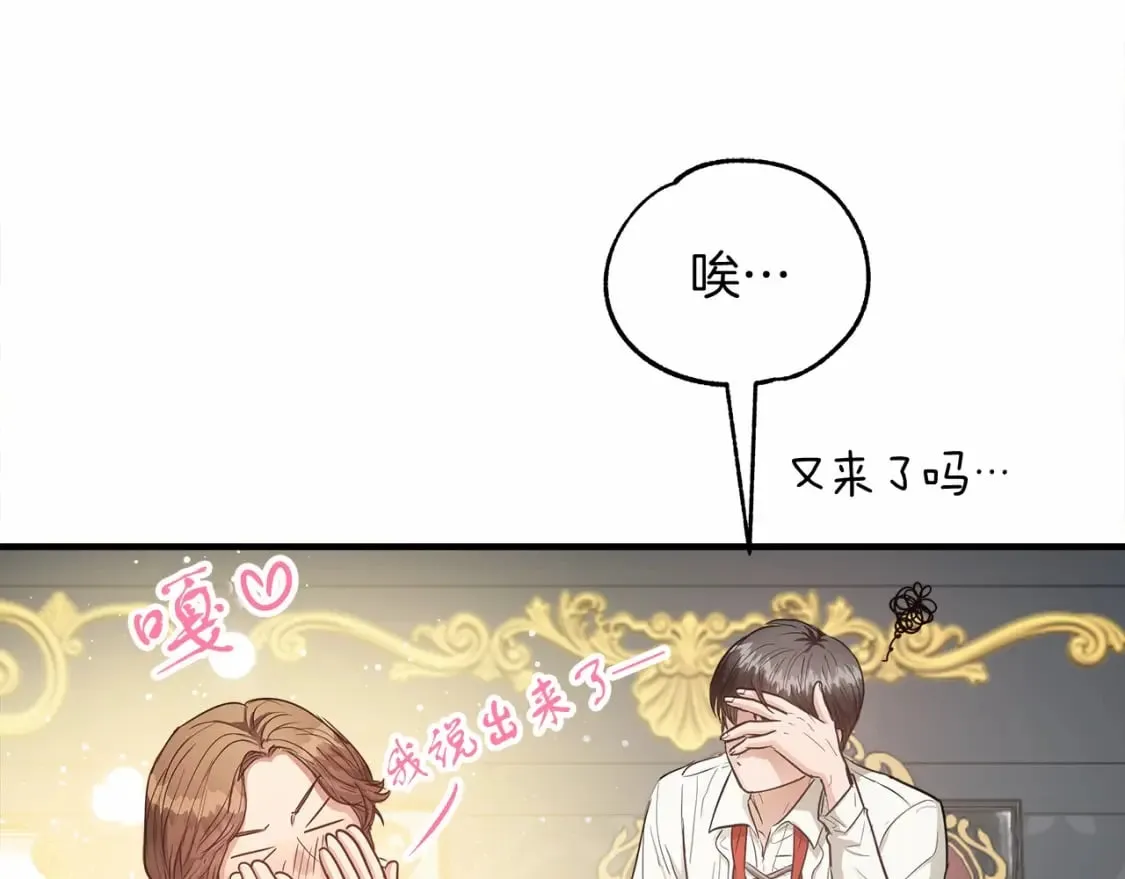 第8话 代笔 第18页