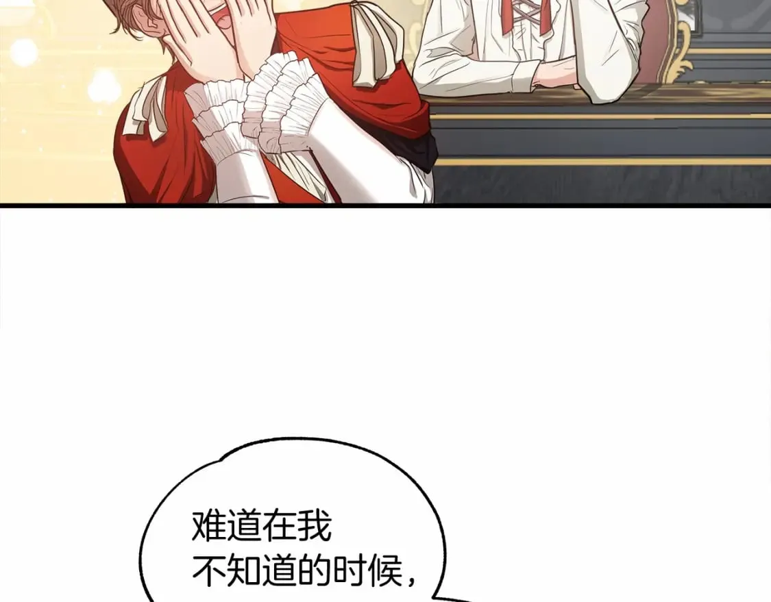 第8话 代笔 第19页