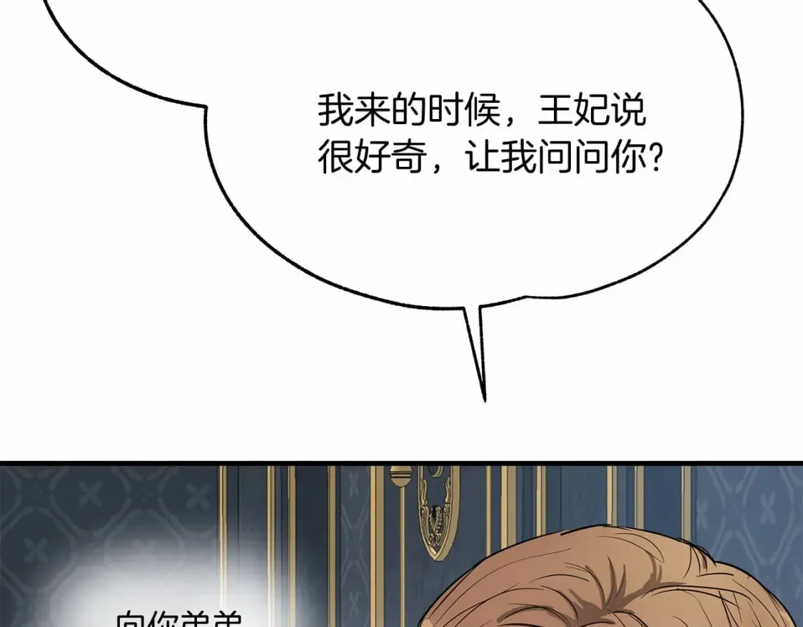 第8话 代笔 第22页