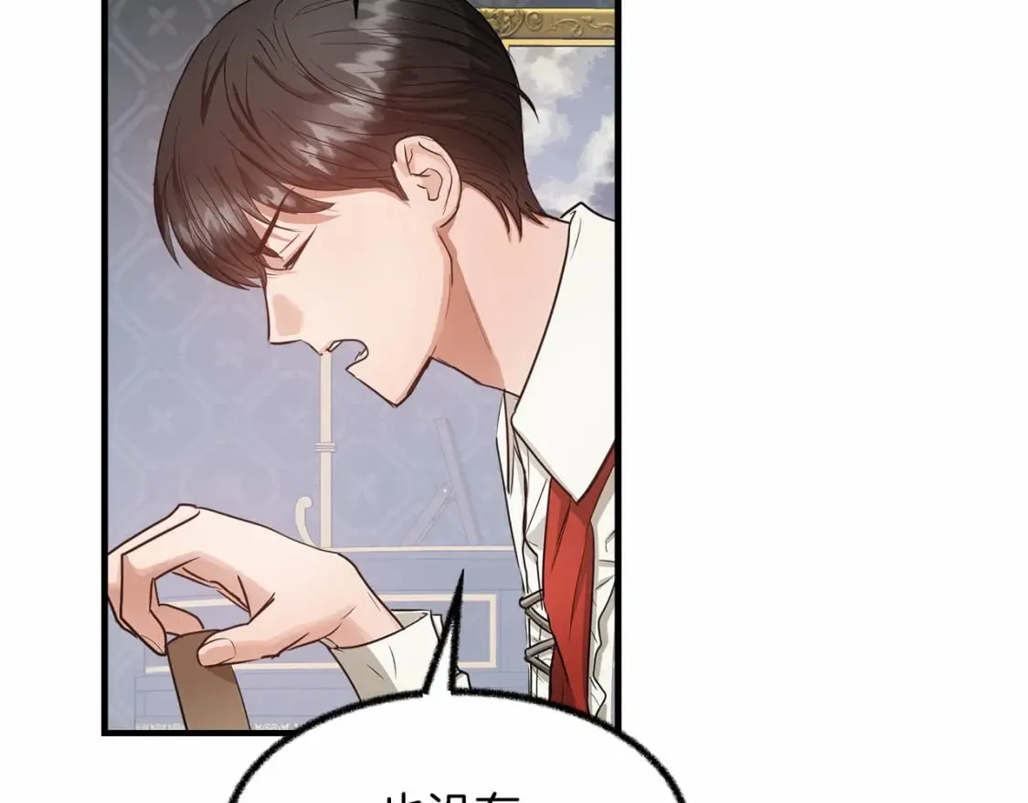 第8话 代笔 第25页