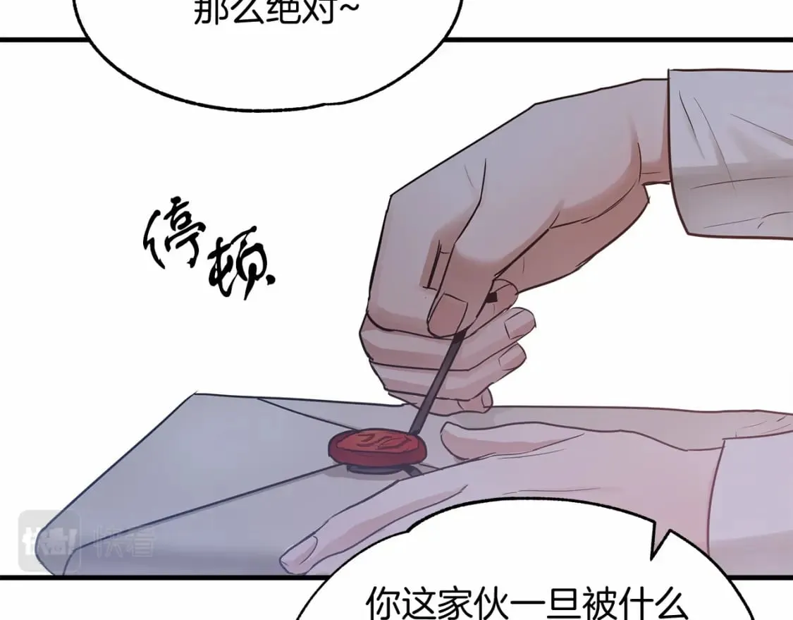 第8话 代笔 第27页