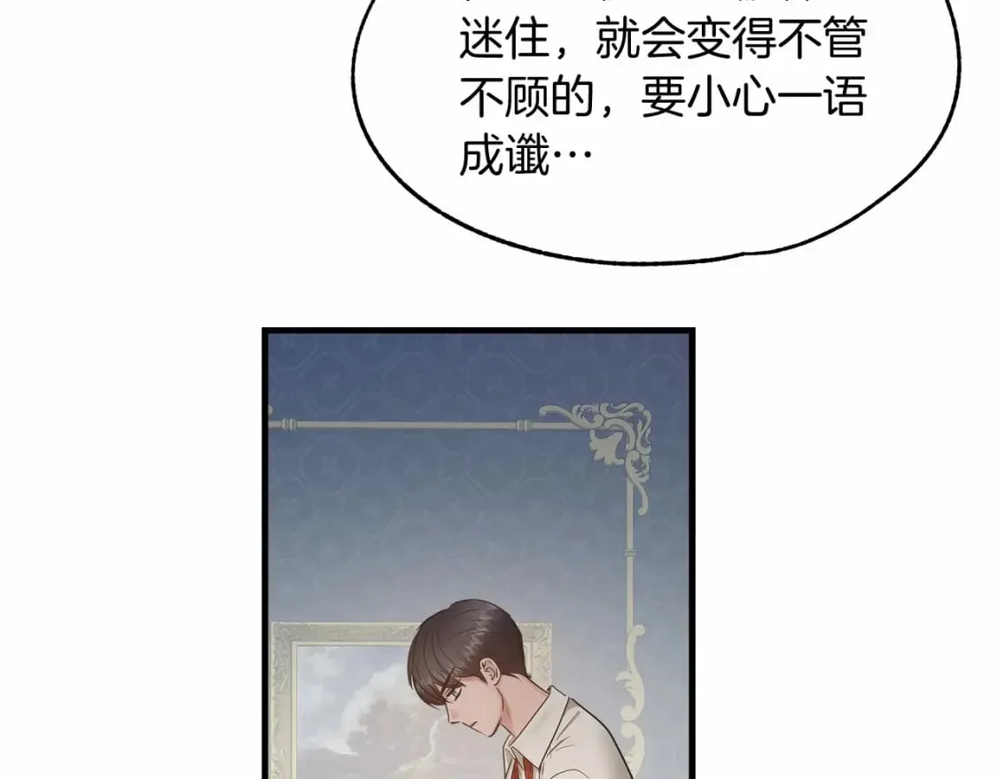 第8话 代笔 第28页