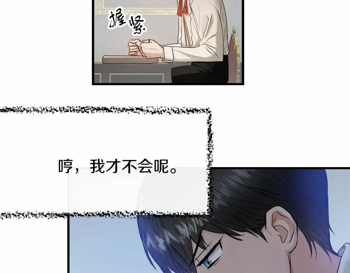 第8话 代笔 第29页