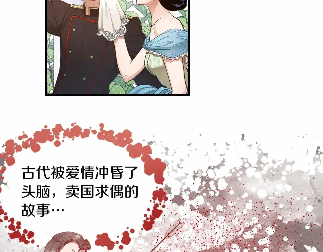 第8话 代笔 第32页