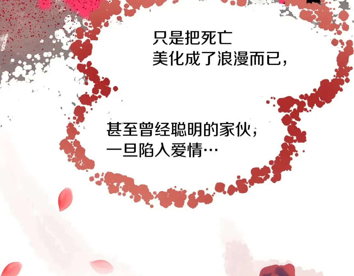 第8话 代笔 第34页