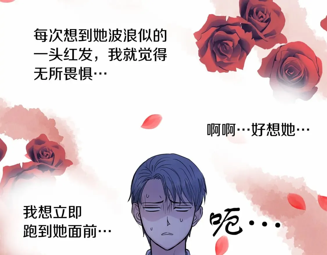 第8话 代笔 第35页