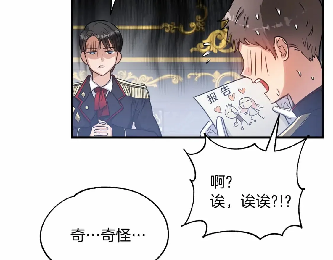 第8话 代笔 第37页