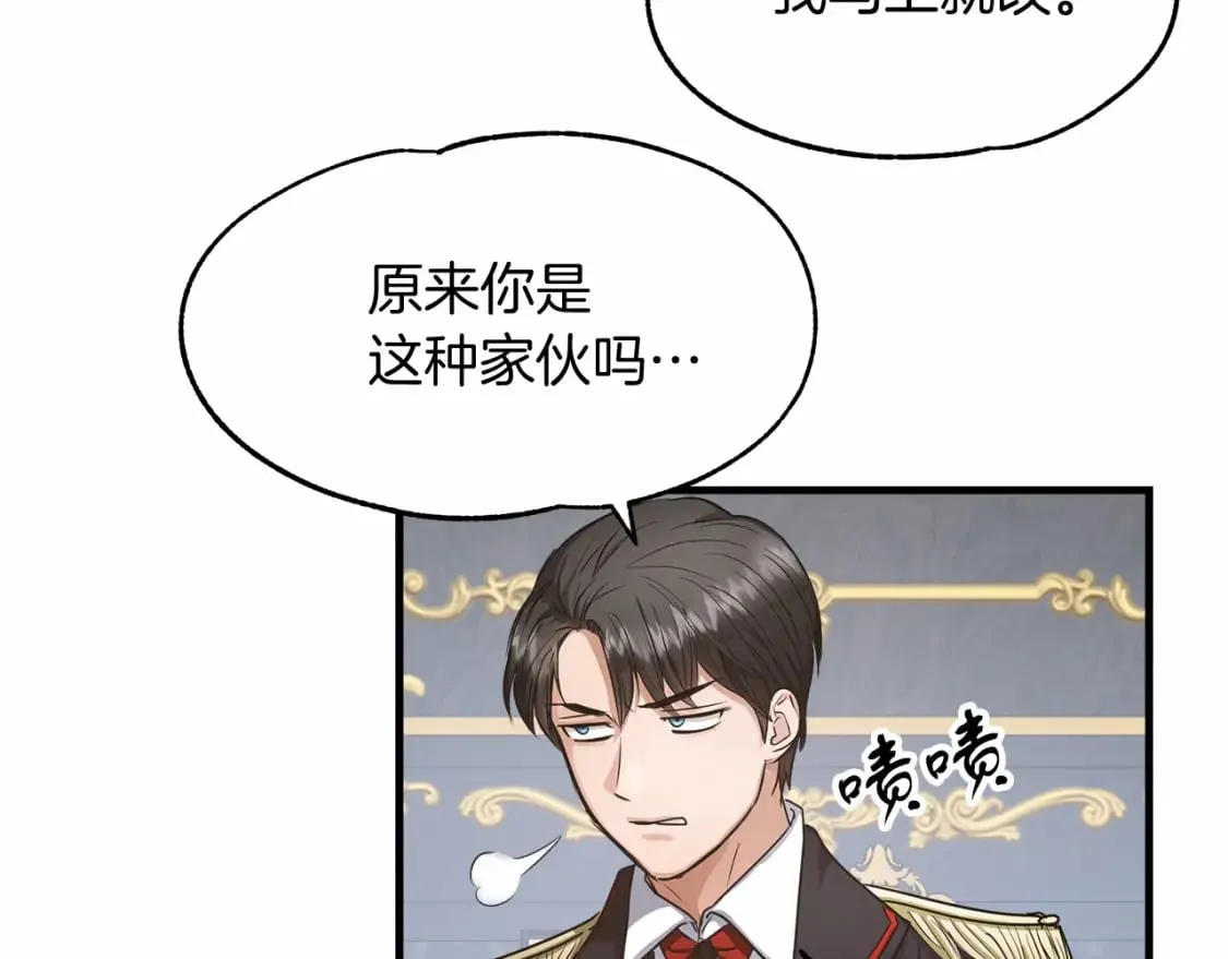 第8话 代笔 第39页