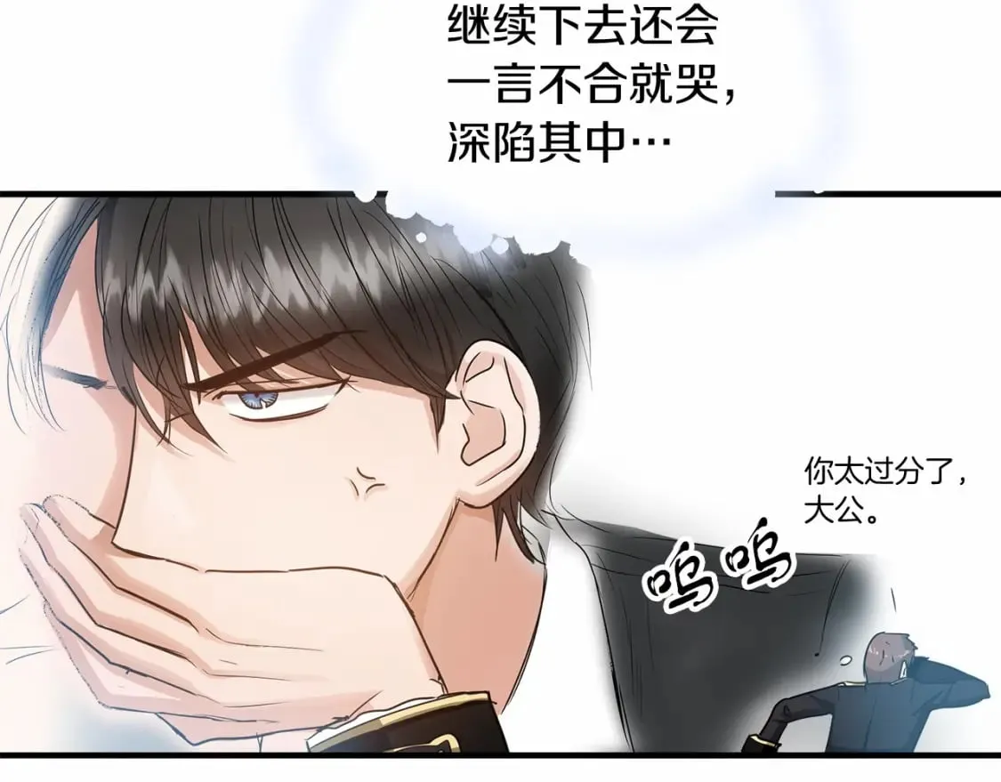 第8话 代笔 第41页