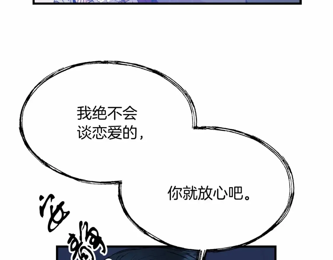 第8话 代笔 第43页