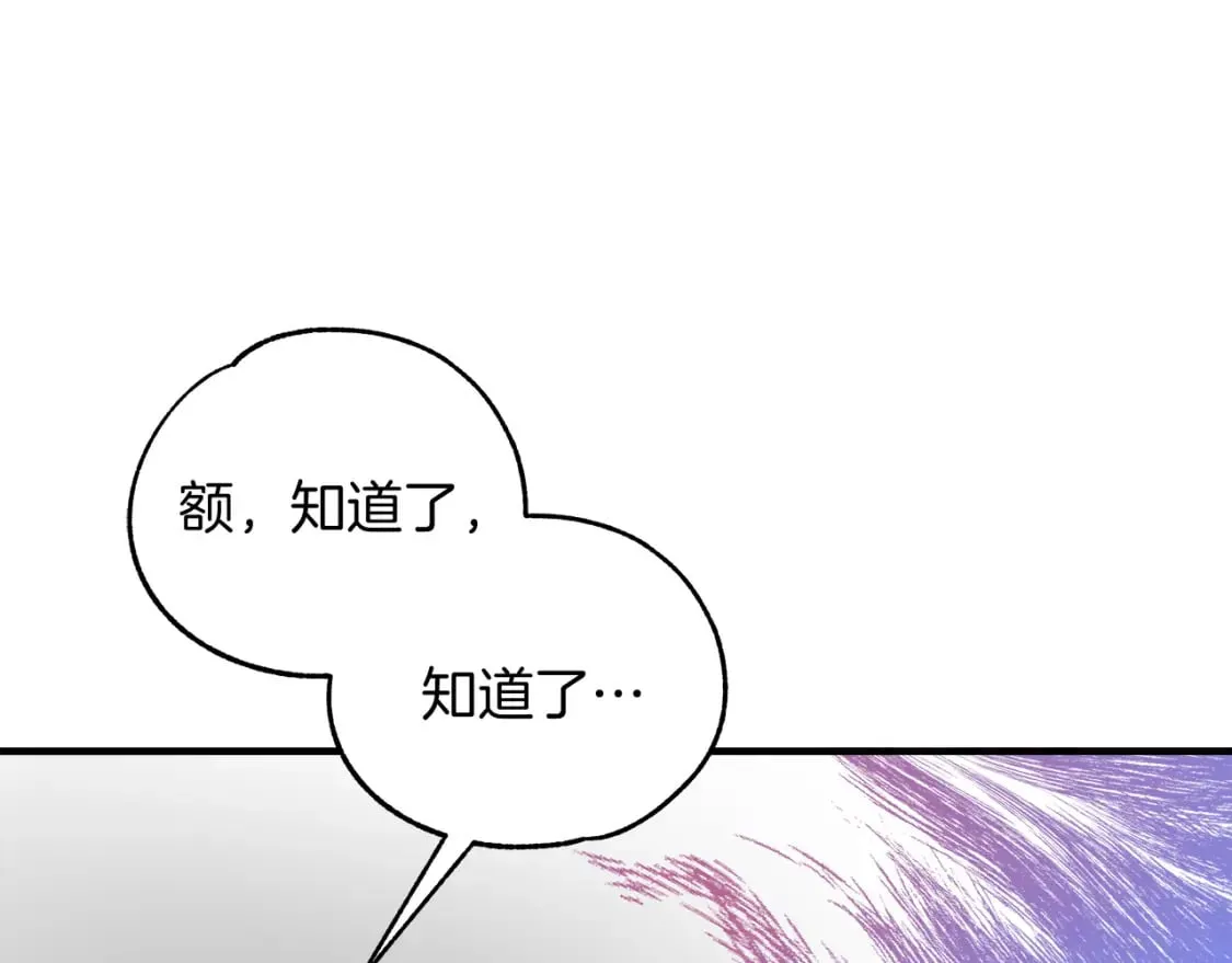 第8话 代笔 第46页