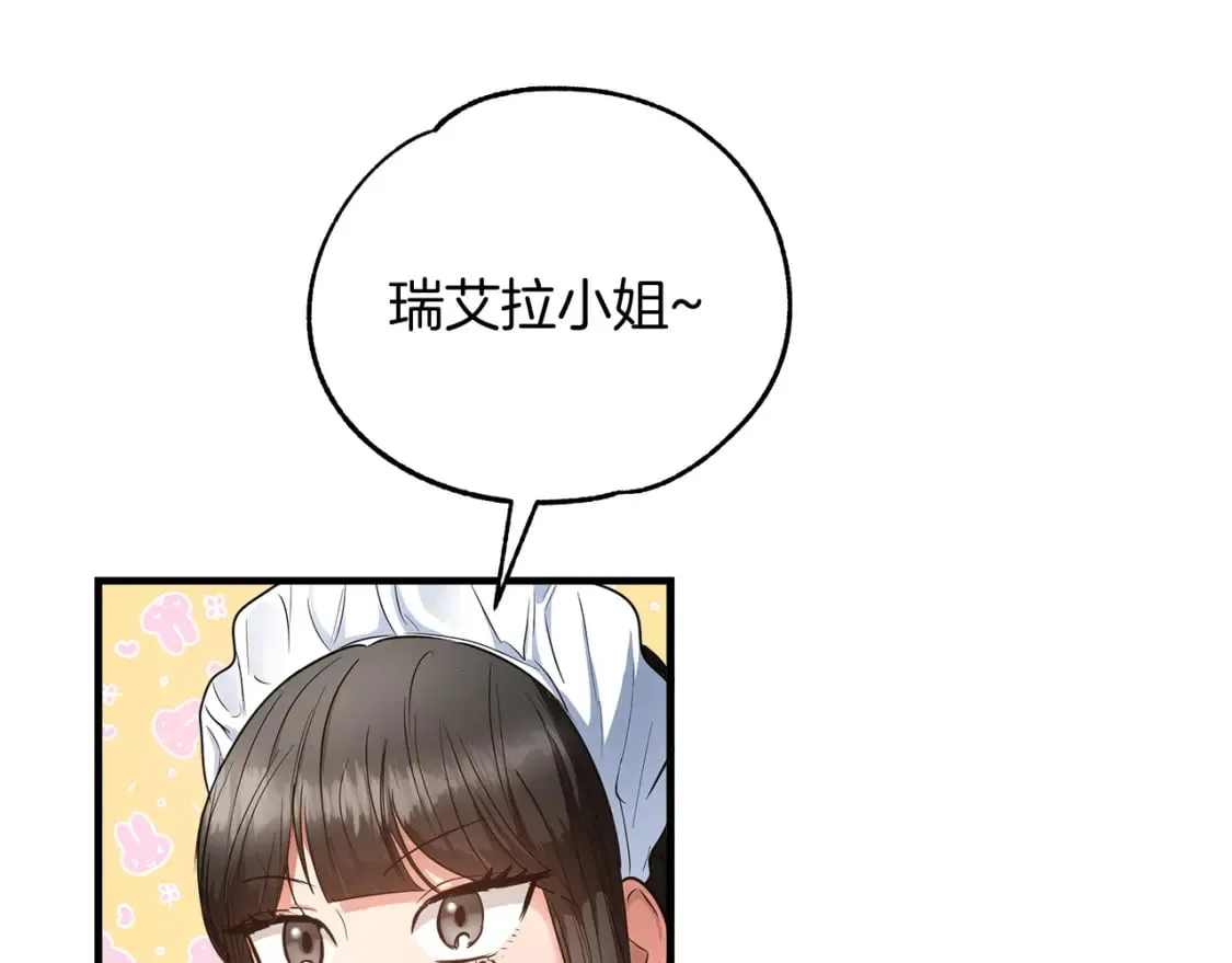 第8话 代笔 第55页