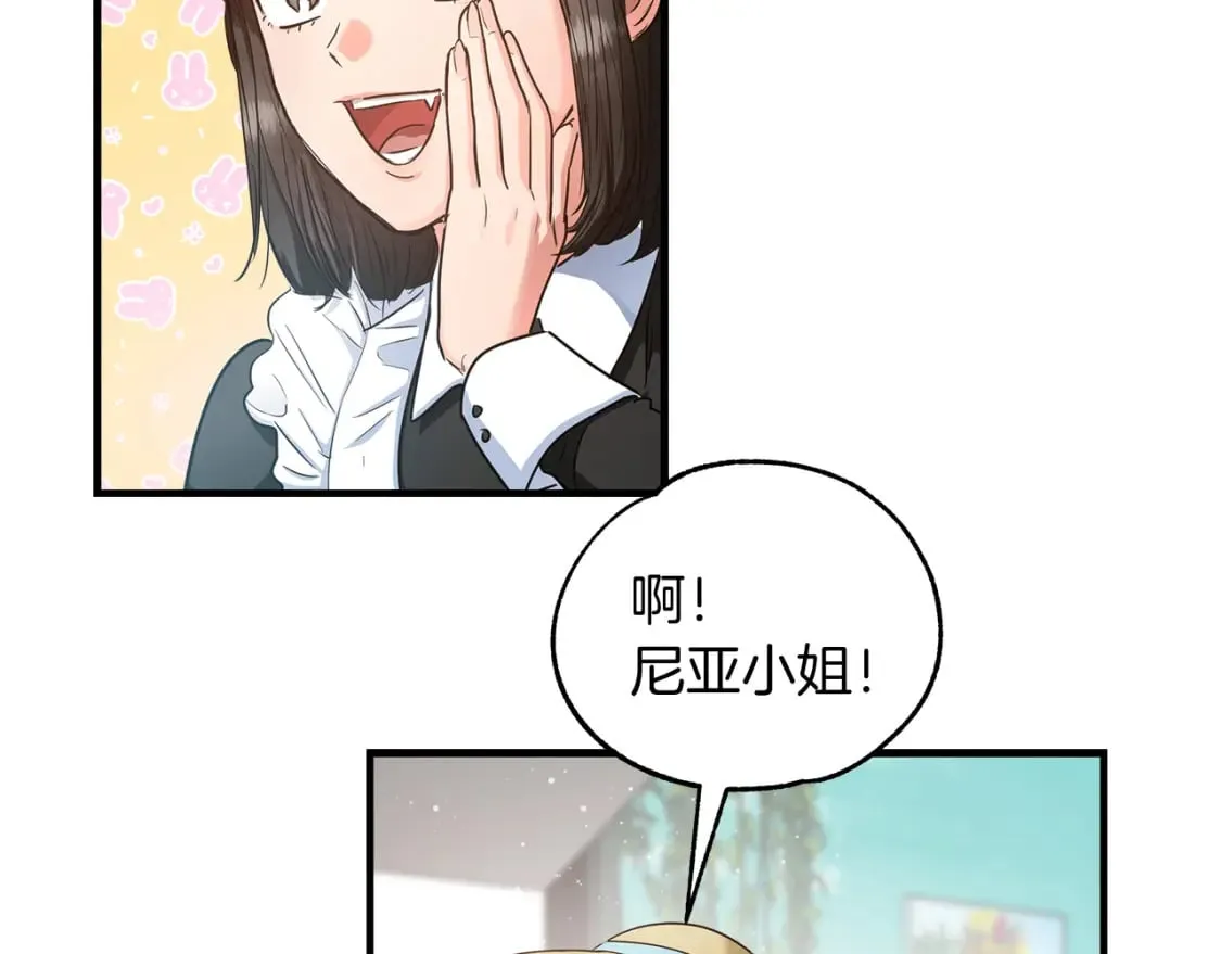 第8话 代笔 第56页