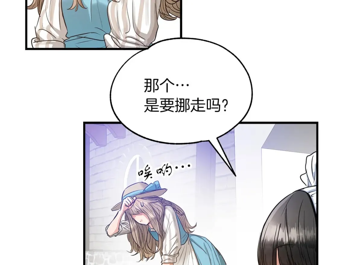 第8话 代笔 第60页