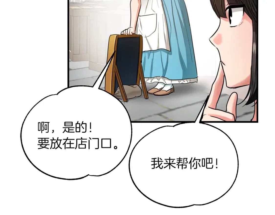 第8话 代笔 第61页