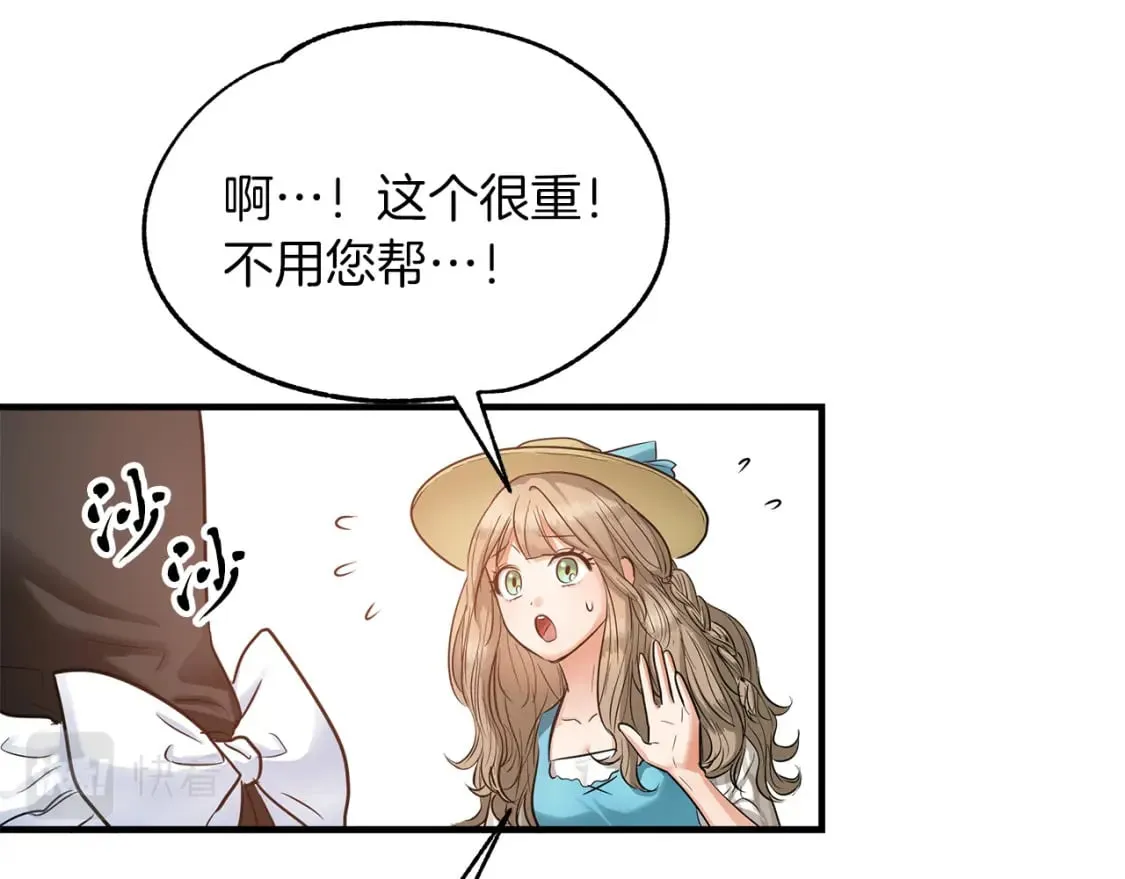 第8话 代笔 第62页