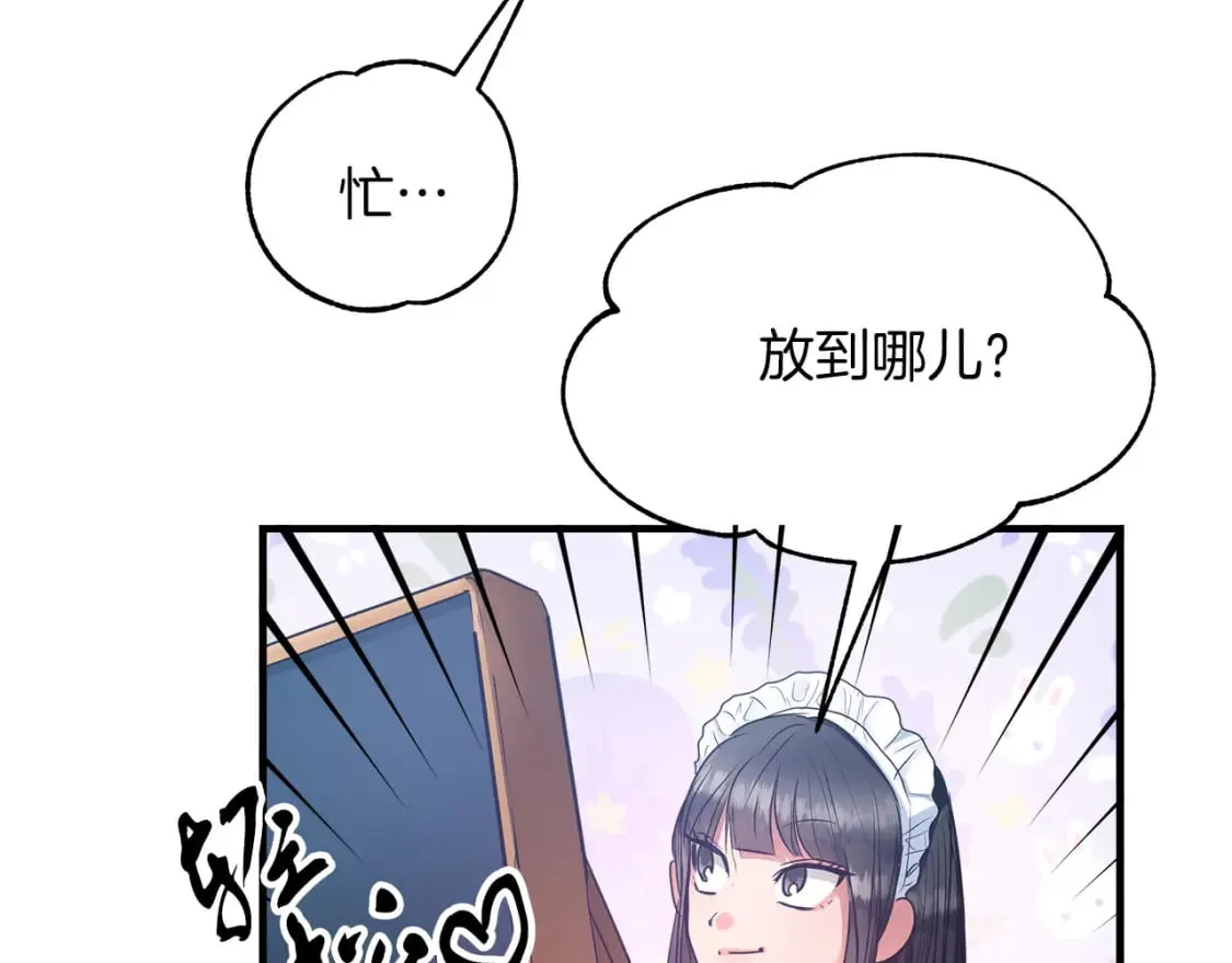 第8话 代笔 第63页