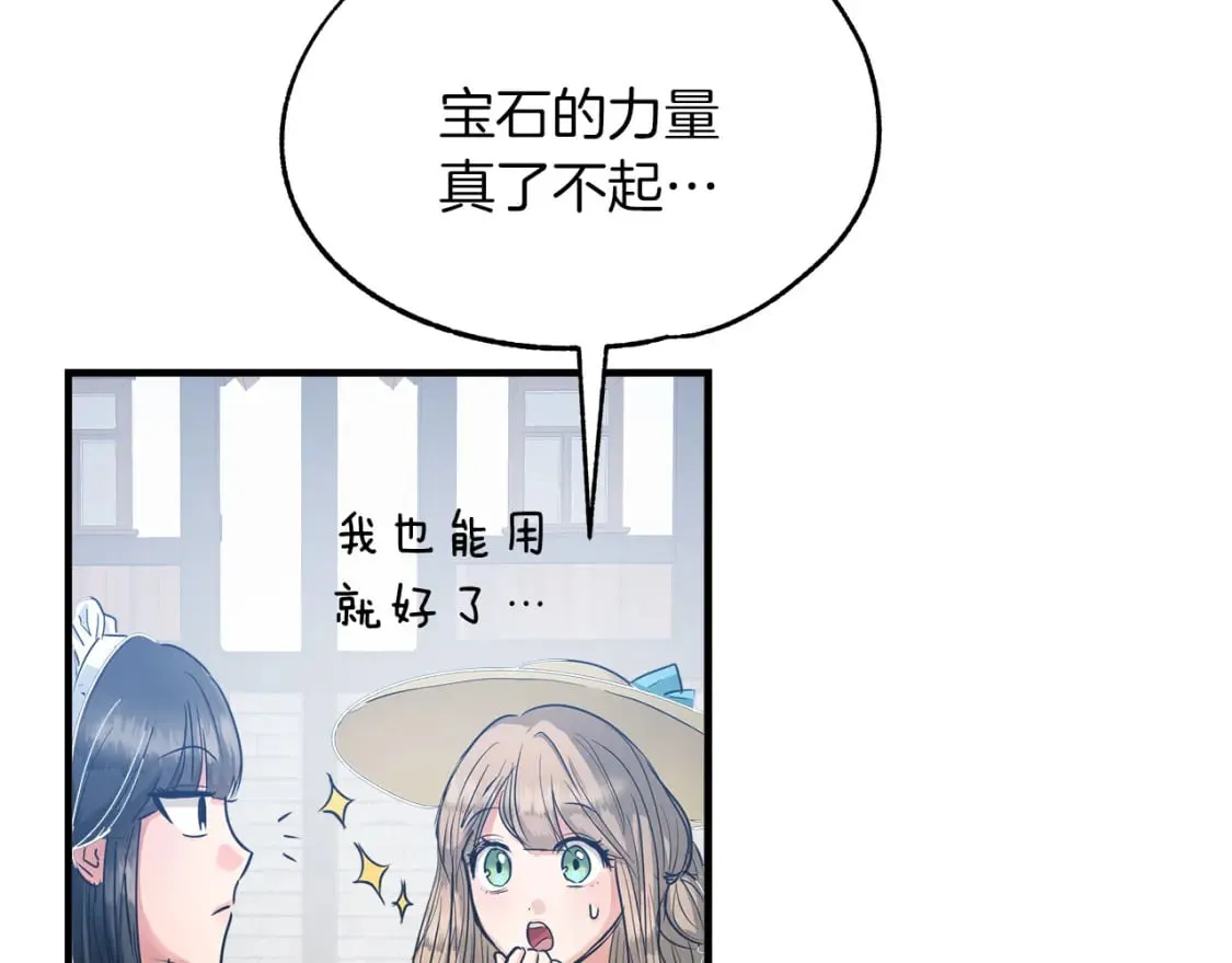 第8话 代笔 第65页