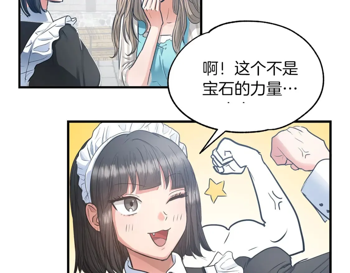 第8话 代笔 第66页