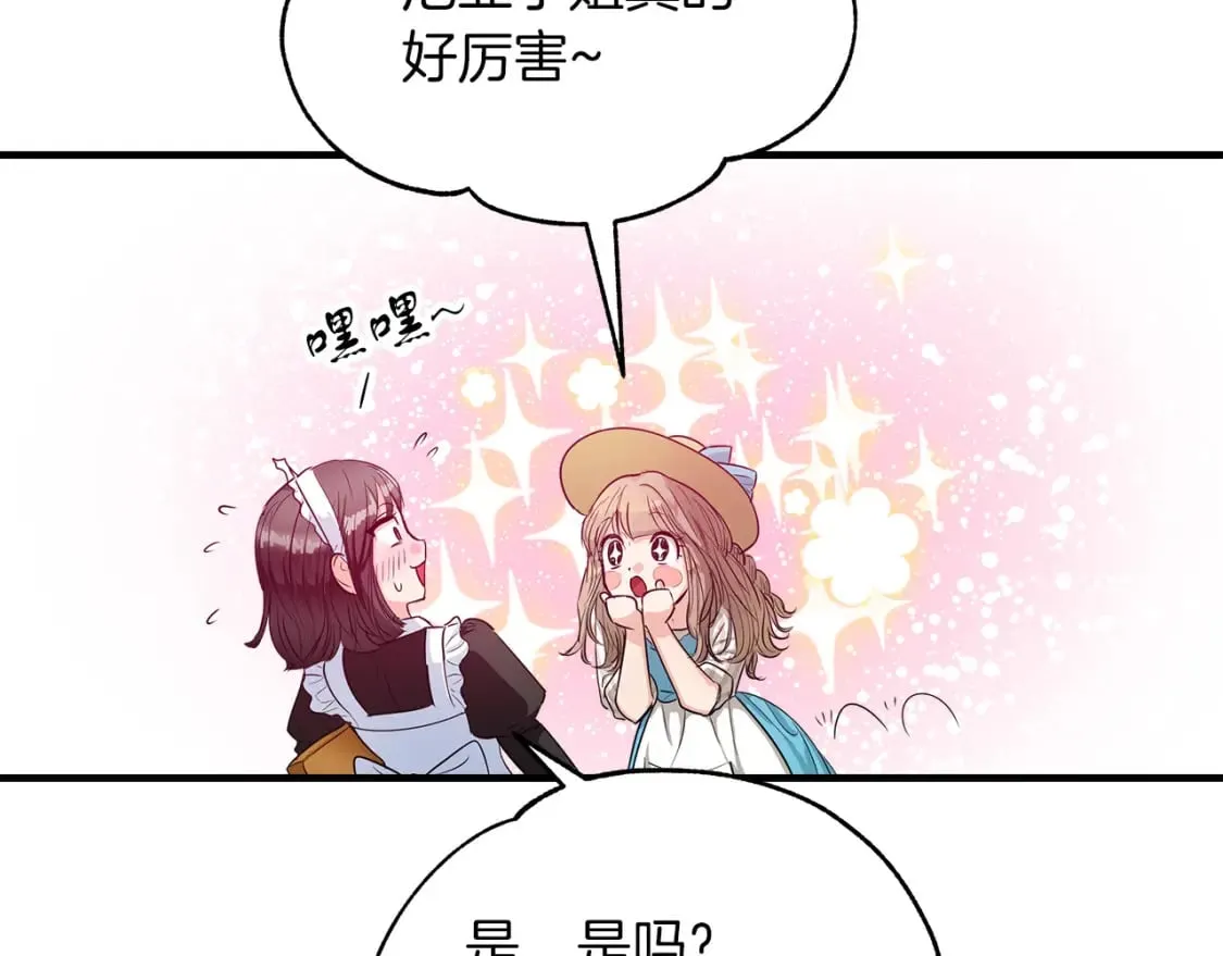 第8话 代笔 第68页