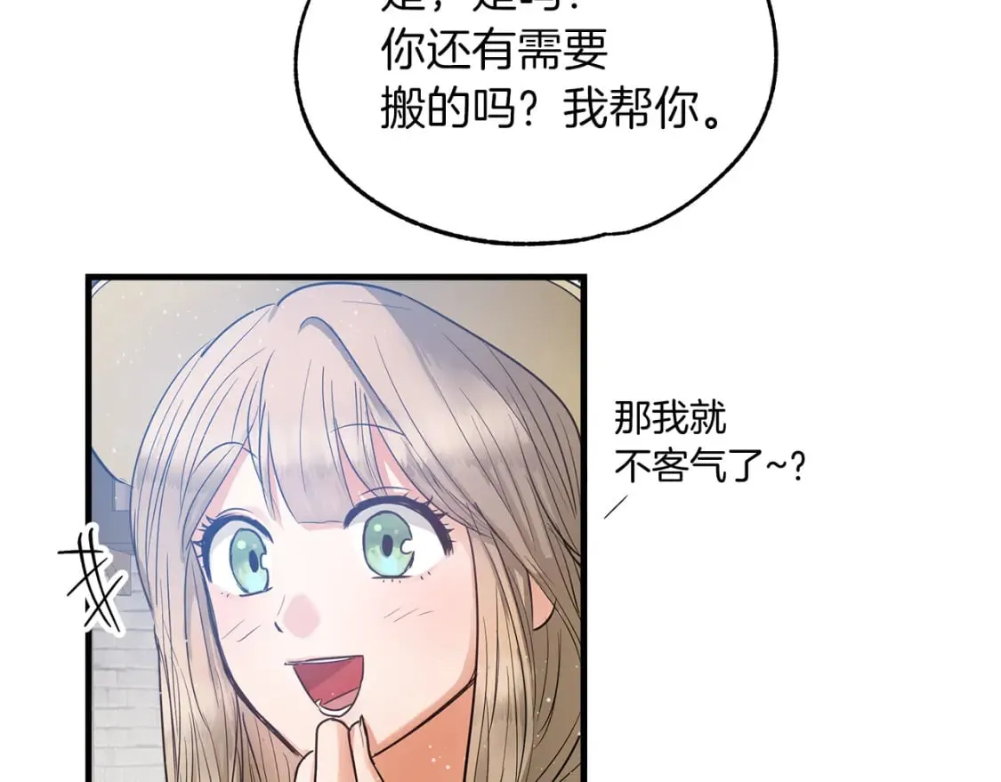 第8话 代笔 第69页