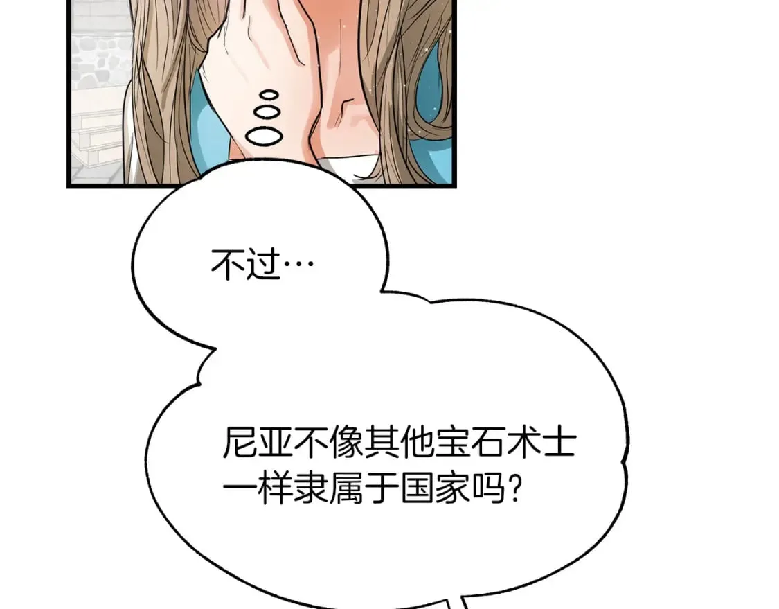 第8话 代笔 第70页