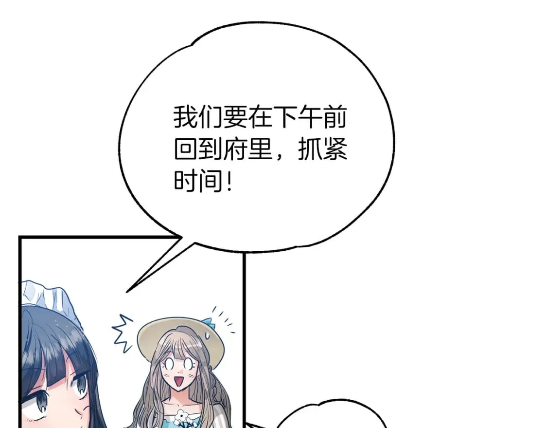 第8话 代笔 第72页